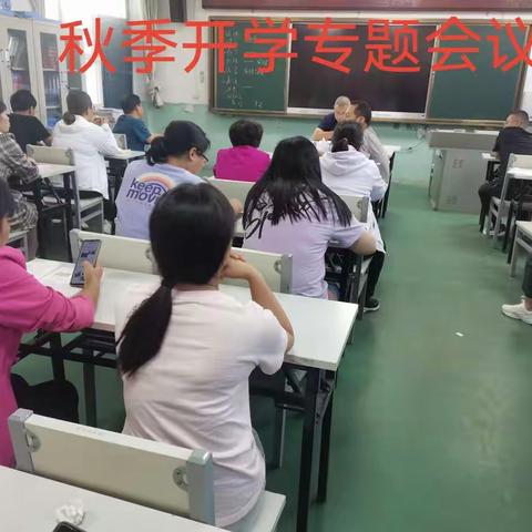 岚水中学秋季开学安全第一课