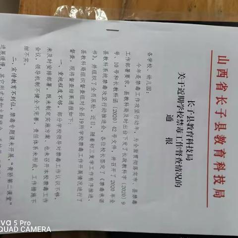 岚水学校开展禁毒教育系列活动