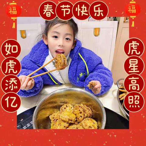 我家的“年”味