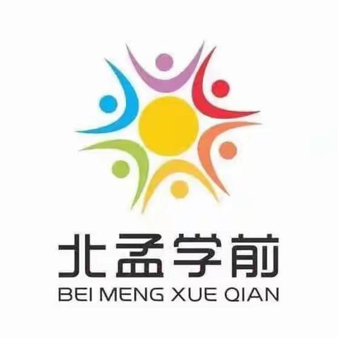 五星红旗，我为你自豪——北孟镇塔耳堡幼儿园