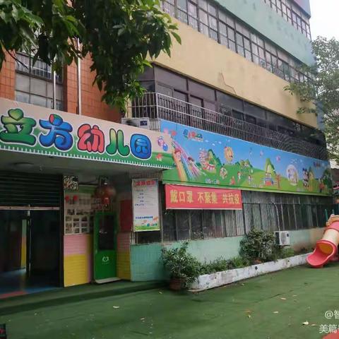 信丰县智立方幼儿园，2021年秋季开学公告