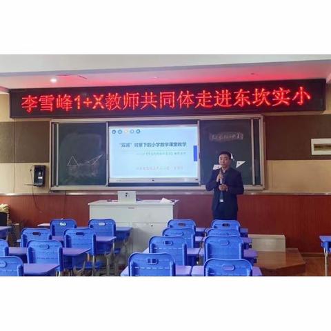 “双减”压实责任 ， 课堂提质增效