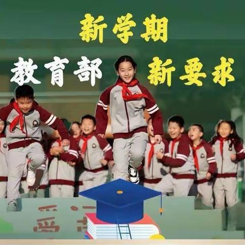 “戒尺”下的爱 ——《中小学教育惩戒规则（试行）》富裕县繁荣乡中心学校致家长的一封信