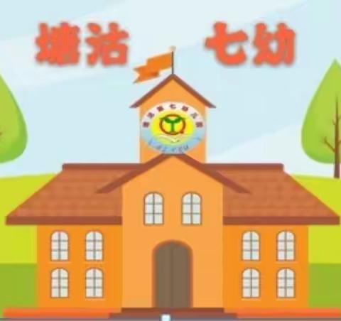 塘沽七幼大二班“环保达人欢欢喜喜迎新年”主题活动—— 牛气达人来联欢