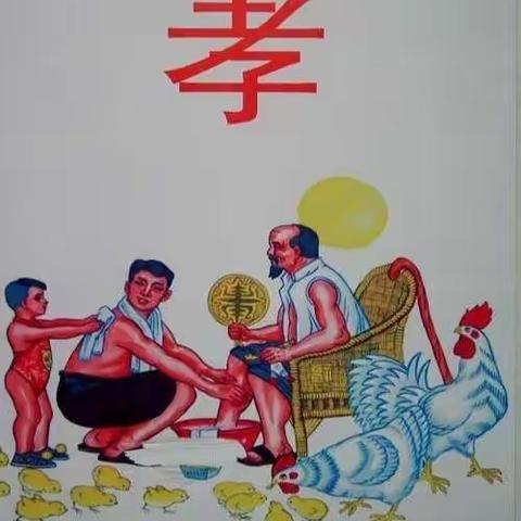 “学孝心，尽孝道，争做最美孝心好少年”主题活动