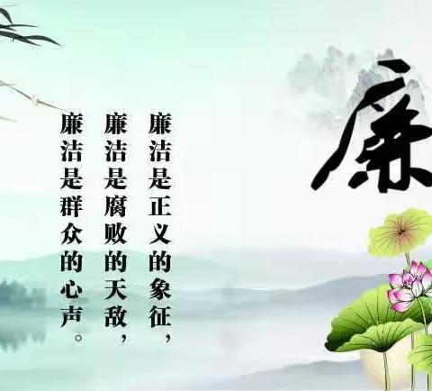 讲述廉洁故事         传播廉洁声音