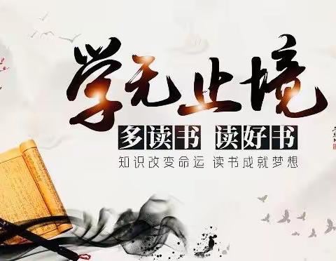 整本书阅读，润泽孩子的童年——记小岭中心小学“整本阅读”推进课活动