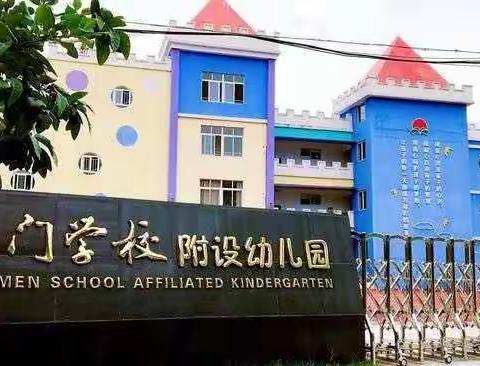 龙门附设幼儿园新早操展示