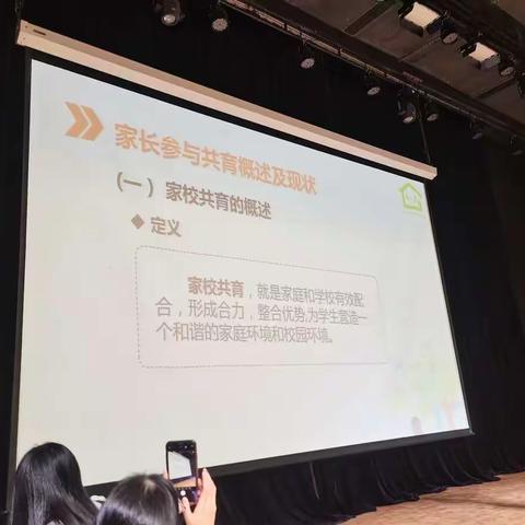 家校共育，五育并举，以生为本，关注特需——众星捧月组《家庭教育指导能力提升》培训纪实。