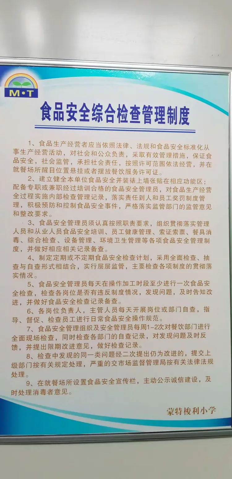 厨房各种制度操作规程上墙展示