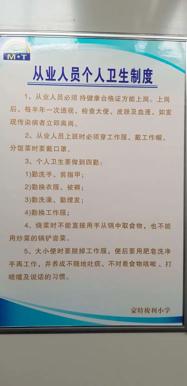 厨房各种制度操作规程上墙展示