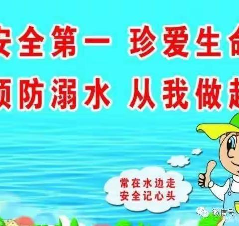 防溺水安全知识，﻿牢记在心