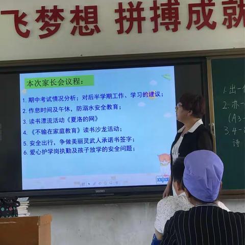 家校协力，共育未来！