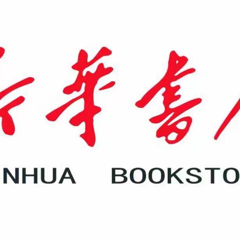 灵武市新华书店"庆六一、献爱心"系列活动第三期