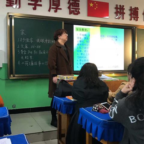 灵武市第一小学六年级（5）班家长会