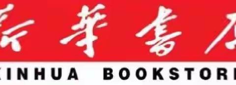 灵武市新华书店"4·23世界读书日＂"精彩生活从阅读开始"为主题的板报比赛喜得圆满成功
