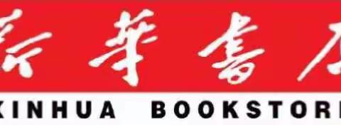 4.23世界读书日-让阅“读”成为习惯、让“书”香溢满校园-主题教育活动！