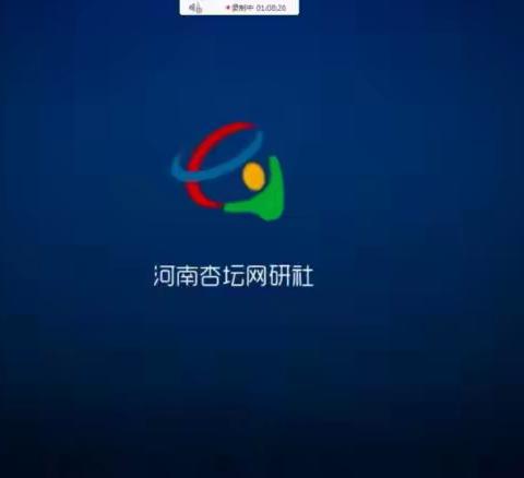 杏坛网研指引，霄河整体提升