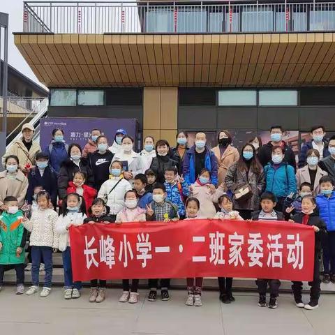 亲近自然，快乐采摘——长峰小学一年级二班草莓采摘活动