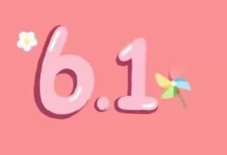 “疫”样六一，“童”样精彩—华华实验幼儿园庆六一文艺汇演