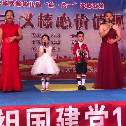 华华实验幼儿园庆六一大型文艺汇演