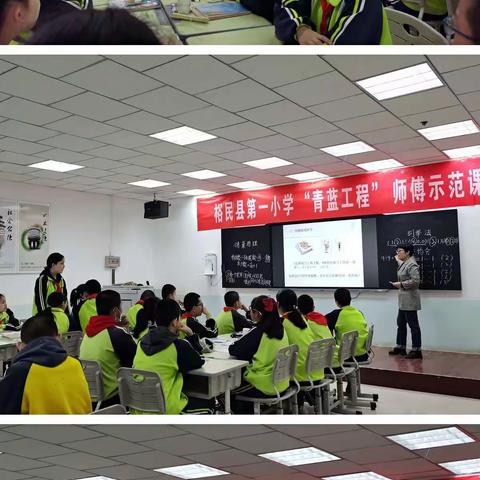 【印记70年 倾心教改兴科研】 提质减负 名师引领 ---裕民县第一小学开展师傅、名师示范课活动