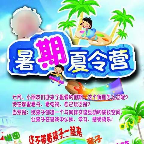 【夏令营】【亲子游】【青年会】【暑期热门线路】