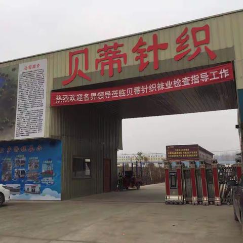 2019年12月18日，建行新蔡支行行长杨生宇走访企业简报