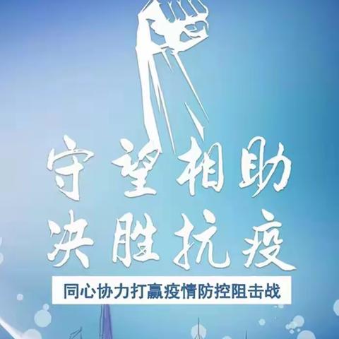 建设银行新蔡支行致客户的一封信（2月17日）