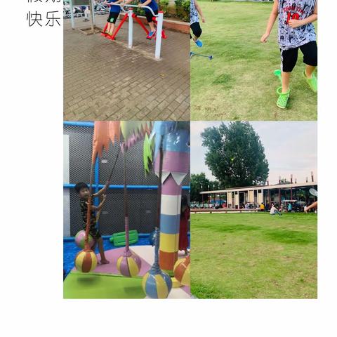 五彩缤纷   快乐暑假——湛河区实验小学三（7）班