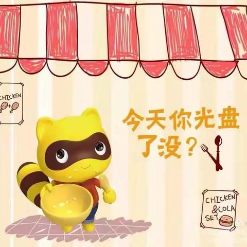 光盘行动，你我同行——普通农幼儿园光盘行动主题活动