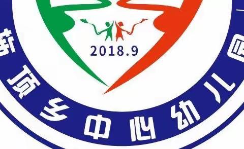 拖顶乡中心幼儿园首届教职工运动会活动———“团结合作、运动快乐”