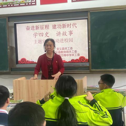 学四史、讲故事———万埠中学开展“红色故事我来讲”主题教育系列活动