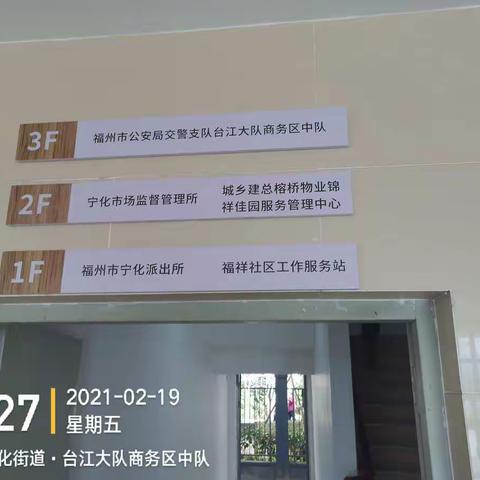 【正轩环境】【宁化街道】文明台江 共同推进公共机构垃圾分类主题宣传活动