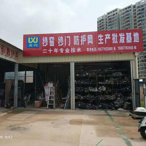 吴网.纱窗纱网防护网批发中心店庆大回馈