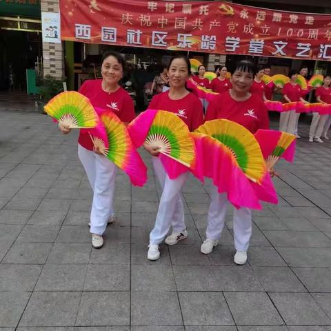 西园社区乐龄学堂【舞蹈班】第十四课