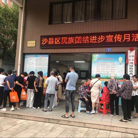 西园社区开展侨法宣传暨侨界爱心义诊活动