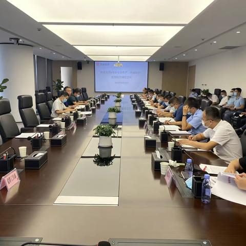 西咸集团召开8月安全生产、环境保护、疫情防控调度会