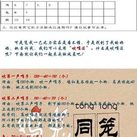 疫情面前，停课不停学——数学之美