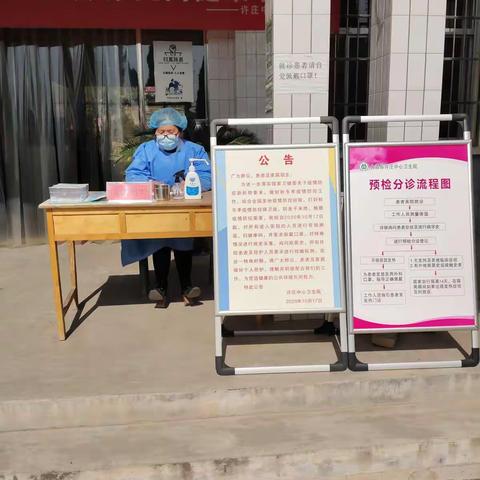 扎实做好秋冬季疫情防控工作