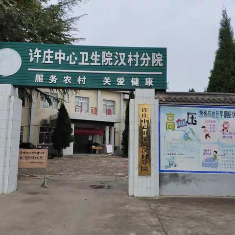 建设群众满意的乡镇卫生院