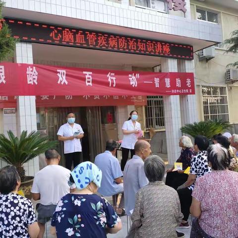 许庄中心卫生院开展心脑血管疾病防治知识讲座暨义诊宣传活动