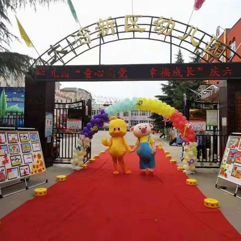 童心向党 幸福成长 小班全体教师祝小朋友们 儿童节快乐