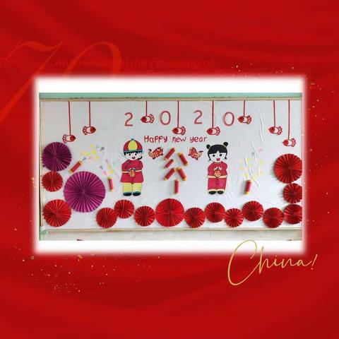 大冶镇西刘碑新区幼儿园小一班祝大家元旦快乐