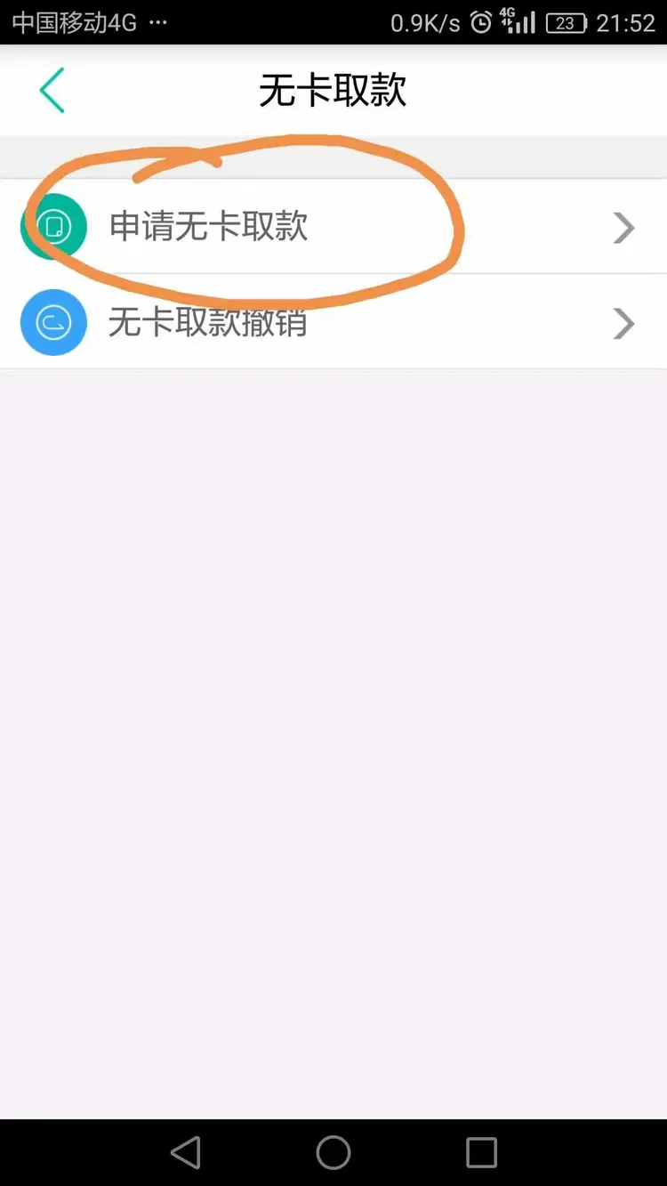 喀什农业银行atm支持无卡取现啦--叶城县支行