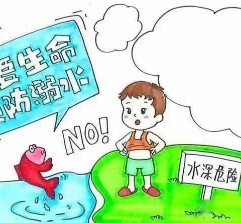 育才幼儿园防溺水“六不”及家长告知书