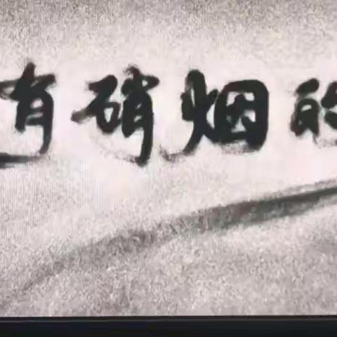 承德县朗诵协会承德县头沟初中三月作品展播