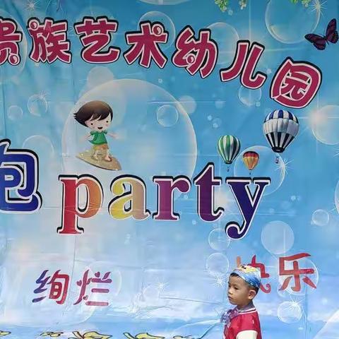 泡泡Party