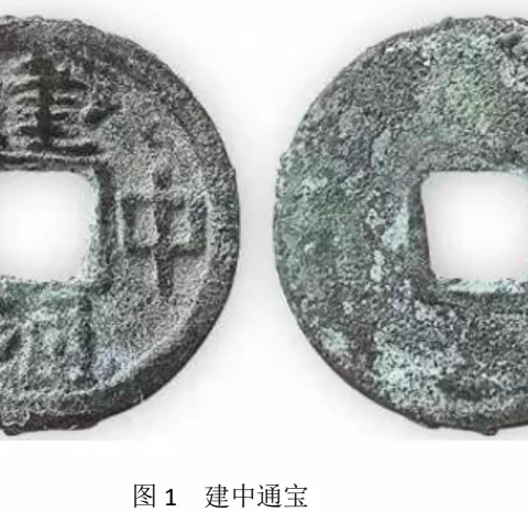 唐代宗“大历元宝”合银币鉴赏