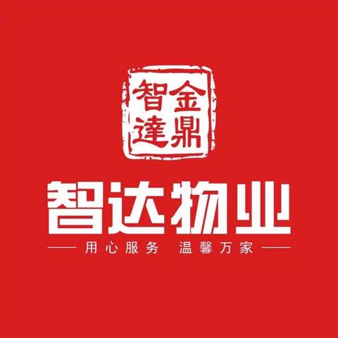 金石绿城七月份工作汇报